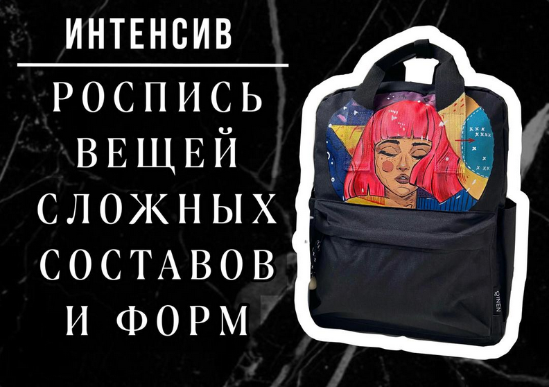 [Лера Новоторжская] [Роспись по ткани] Роспись вещ_0.png